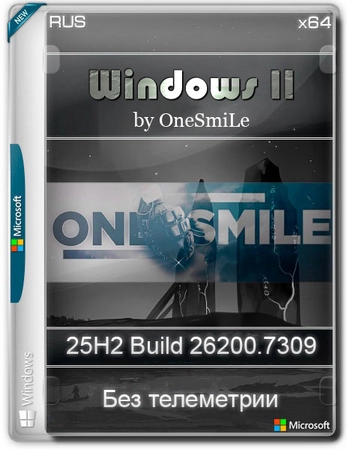 Логотип программы Windows 11 by OneSmiLe 25H2 build 26200.7309