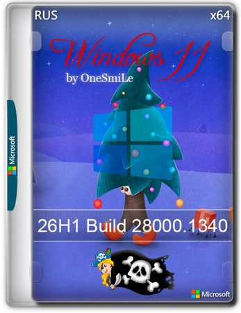 Логотип программы Windows 11 26H1