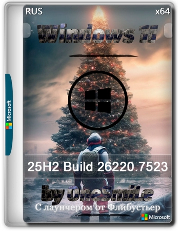 Windows 11 25H2 build 26220.7523 by OneSmiLe