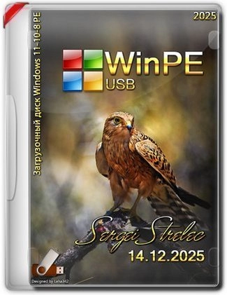 Логотип программы Загрузочный диск WinPE 11-10-8 Sergei Strelec (x86/x64/Native x86) 2025.12.14