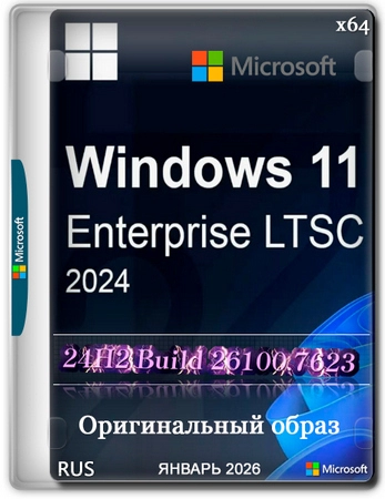 Логотип программы Windows 11 Enterprise LTSC 24H2 Build 26100.7623 Январь 2026 Full
