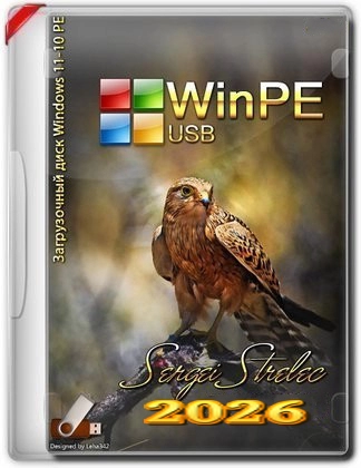 Логотип программы WinPE 11-10 Sergei Strelec