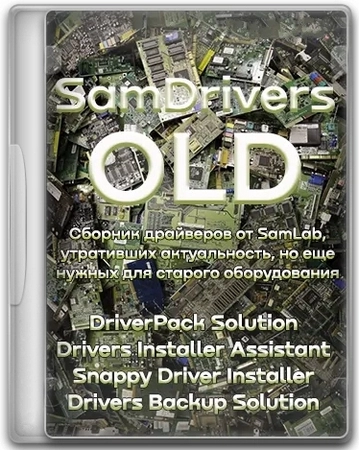 Архивные драйвера SamDrivers 26.2 OLD - Сборник драйверов для Windows