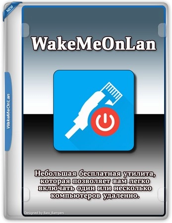 Логотип программы Удаленное выключение ПК WakeMeOnLan 1.96 Portable
