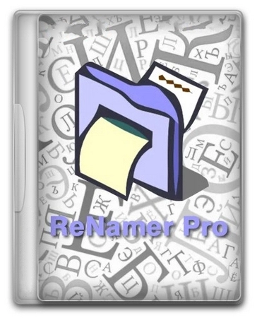 Переименование файлов ReNamer Pro 7.9 by elchupacabra