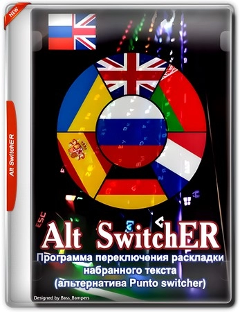 Автопереключение раскладки Alt SwitchER 24.9 Portable