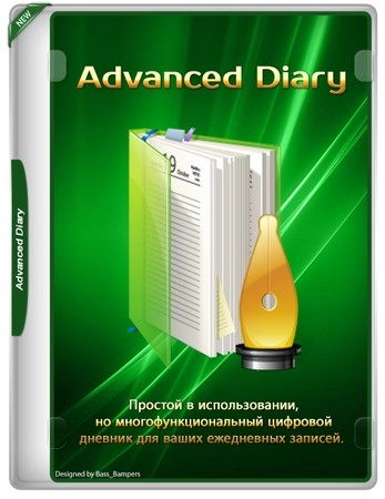 Цифровой дневник CSoftLab Advanced Diary 9.0