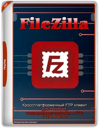 FTP менеджер FileZilla 3.70.3 + Portable