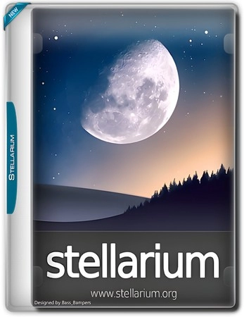 Планетарий Stellarium 26.1.0