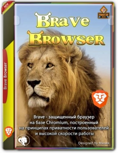Браузер для ПК Brave Browser 1.90.121