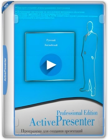 Видеопрезентации ActivePresenter Pro 10.5.0