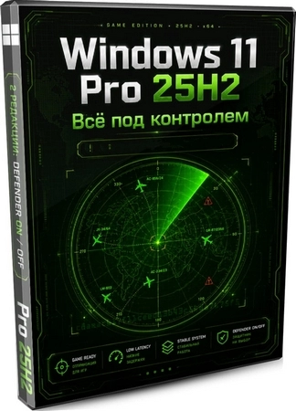 Windows 11 Pro 25H2 Game 26200.8457 by Revision