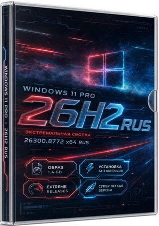 Windows 11 Extreme Lite 26H2_26300.8772 by Rsload