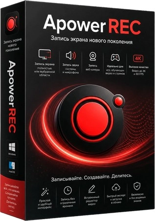 Захват экрана в видео ApowerREC 1.9.1.4 by 7997