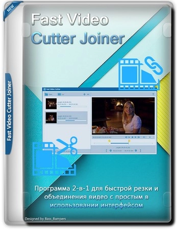 Видеоредактор Fast Video Cutter Joiner 7.1.8