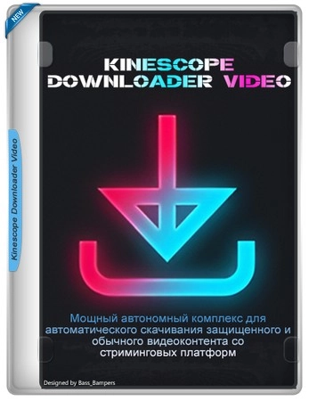 Видеозагрузчик Kinescope Downloader Video + 2.2.0