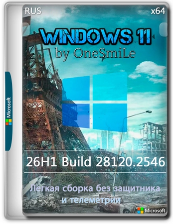 Логотип программы Windows 11 Pro 26H1 Build 28120.2546 by OneSmiLe