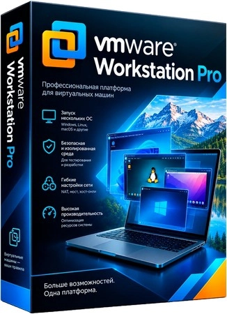 Виртуальный ПК VMware Workstation Pro 26H1u1 26.0.1.25688693