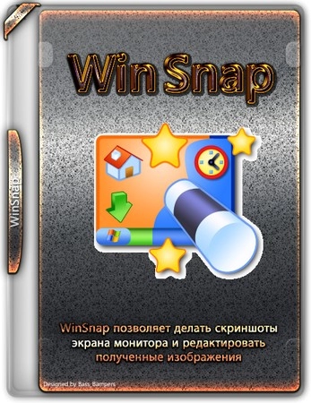 Скриншоты экрана WinSnap 6.3.2 by 7997