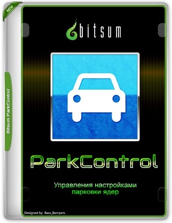 Парковка ядер ЦП Bitsum ParkControl Pro 6.0.1.8