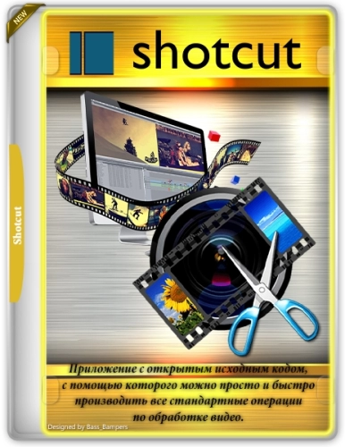 Видеоредактор Shotcut 26.9.27 by 7997